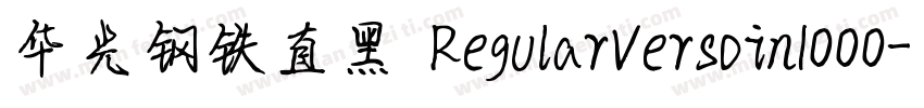 华光钢铁直黑 RegularVersoin1000字体转换